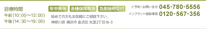 お電話でのご予約・お問い合せ